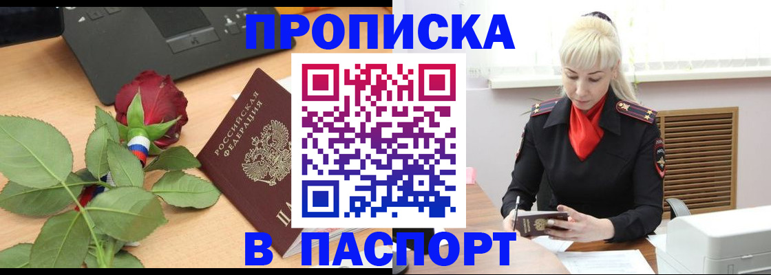 временная регистрация для всех в Вилючинске