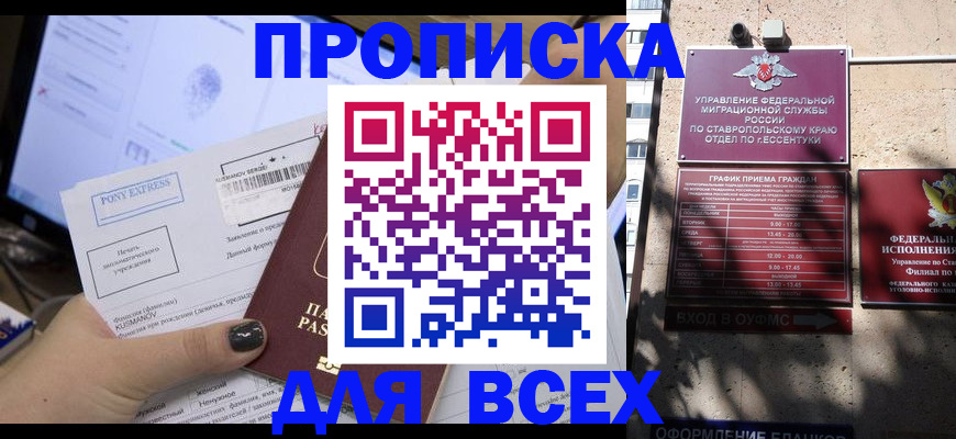 пропишу в квартире в Вилючинске