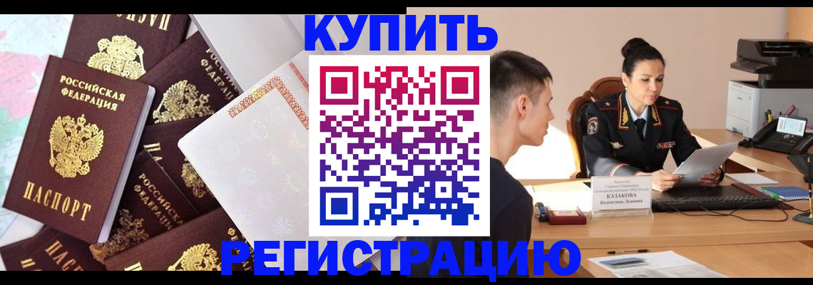 где прописаться в Вилючинске