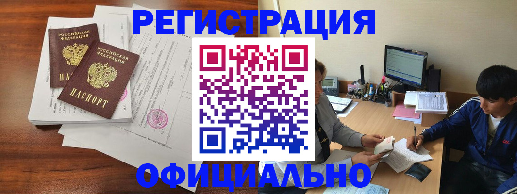 временная регистрация надежно в Вилючинске