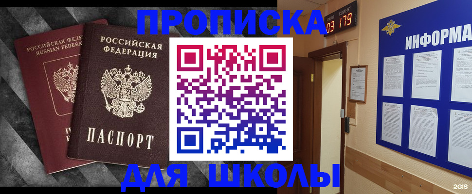 временная регистрация в Вилючинске