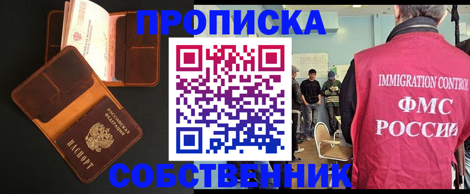 регистрация в Вилючинске