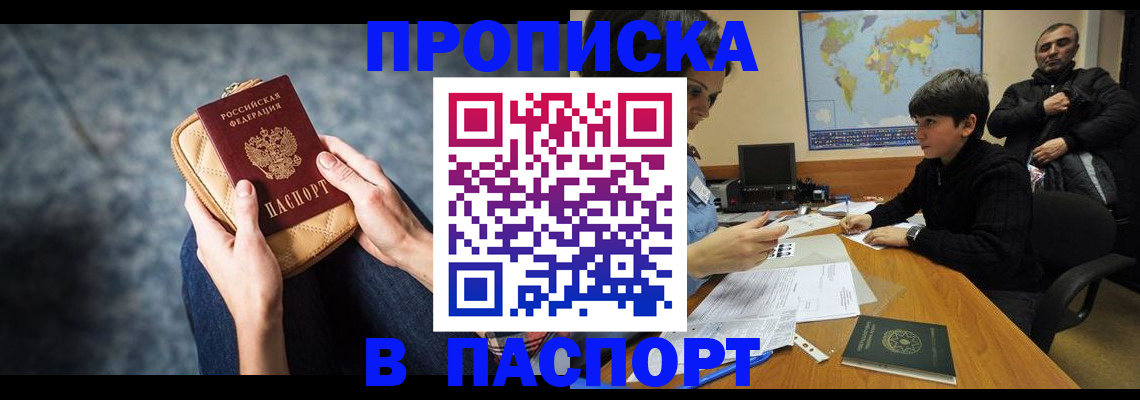 регистрация для школы в Вилючинске