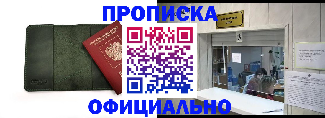 временная регистрация 2025 в Вилючинске