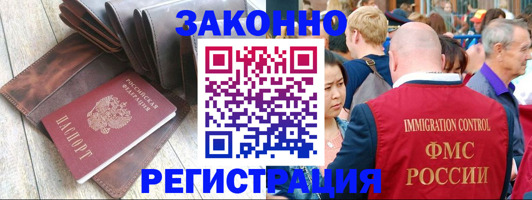 временная регистрация в квартире в Вилючинске
