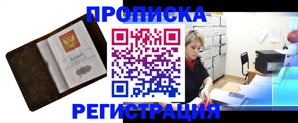 временная регистрация адрес в Вилючинске