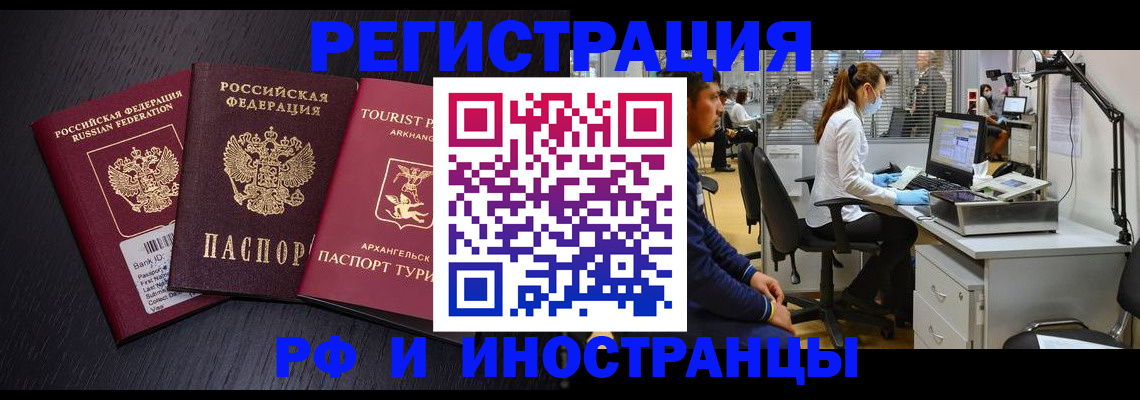 временная регистрация купить в Вилючинске