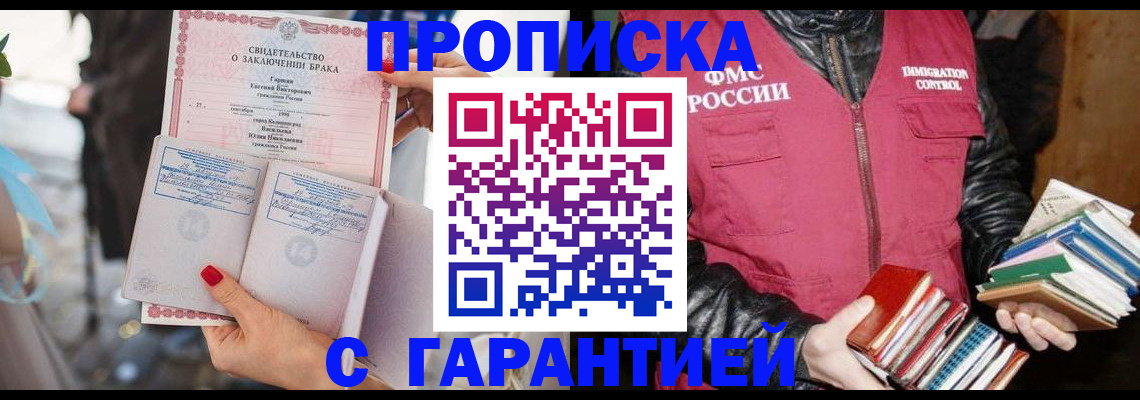 временная регистрация поиск в Вилючинске