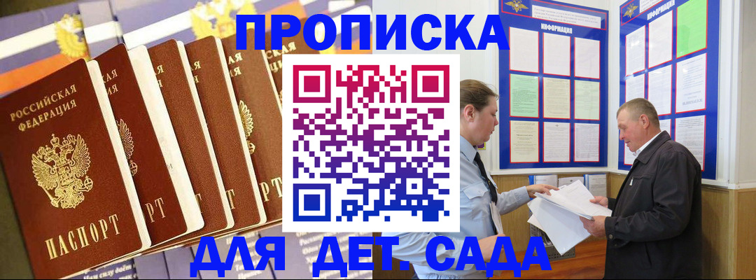 прописка регистрация в Вилючинске