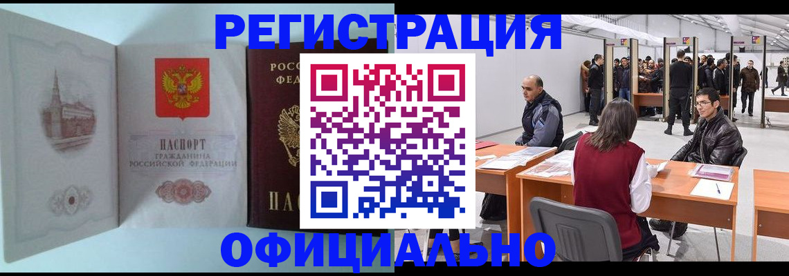 прописка для школы в Вилючинске
